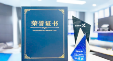 “汽车销售智能引擎”亮相浙江温州“数据要素×”大赛，斩获殊荣！